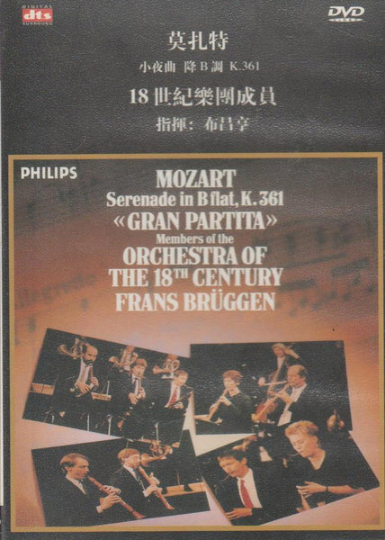 Mozart - Sernade K.361"Gran Partita", Orchestra Of The 18th Century Frans Bruggen