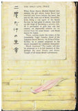 You only live twice Ian Fleming (1st edition 1964)