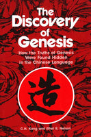 The Discovery of Genesis: How the Truths of Genesis Were Found Hidden in the Chinese Language - C. H. Kang & Ethel R. Nelson