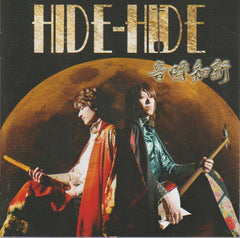 Hide-Hide - Reministsentsii zvuka