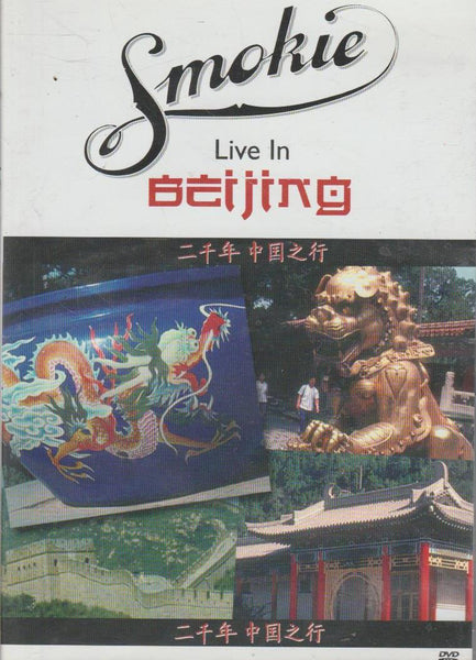 Smokie - Live In Beijing (DVD)
