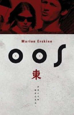 Oos - Marion Erskine