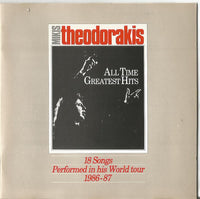 Mikis Theodorakis - Mikis Theodorakis' All Time Greatest Hits