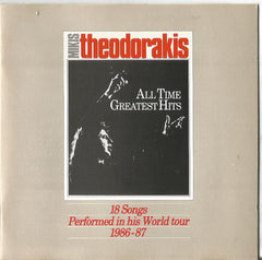 Mikis Theodorakis - Mikis Theodorakis' All Time Greatest Hits