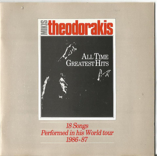 Mikis Theodorakis - Mikis Theodorakis' All Time Greatest Hits