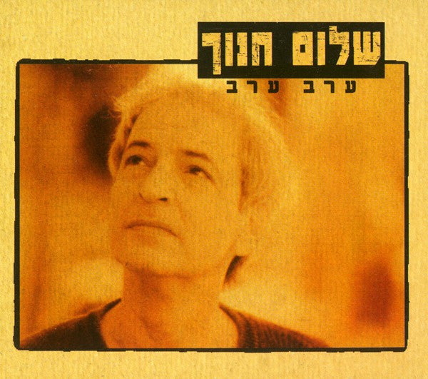 SHlvm HnvKH - `rb `rb