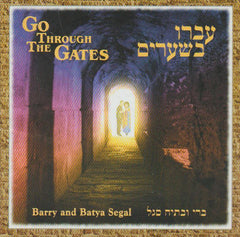 Barry & Batya Segal - Go Through The Gates