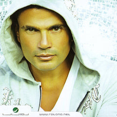Amr Diab - 'Slh btfriq