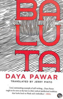 Baluta - Daya Pawar