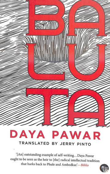 Baluta - Daya Pawar