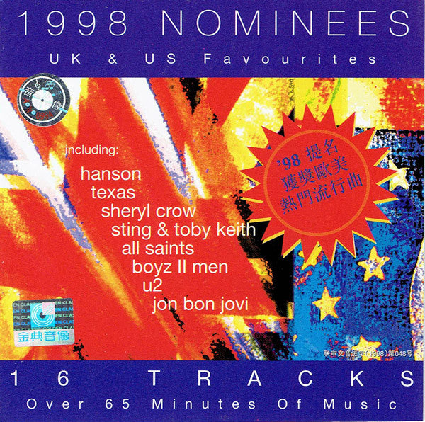 Various - 1998 Nominees UK & US Favourites