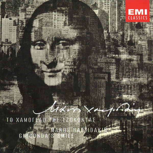 Manos Khatzidakis - To Khamogelo Tes Tzokontas (Gioconda's Smile)
