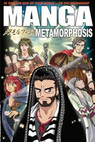 Manga Metamorphosis - Kozumi Shinozawa