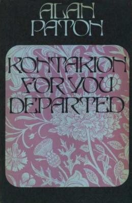 Kontakion for you departed Alan Paton (1st edition 1969)