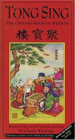 Tong Sing - The Chinese Book of Wisdom Windridge, Dr. Charles