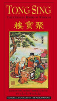 Tong Sing The Chinese book of wisdom Charles Windridge