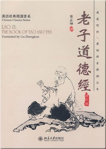 Lao Zi: Te Book of Tao and Teh Translated by Gu Zhengkiun