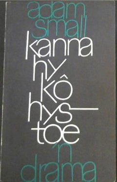 Kanna Hy Ko Hystoe - 'n drama Adam Small